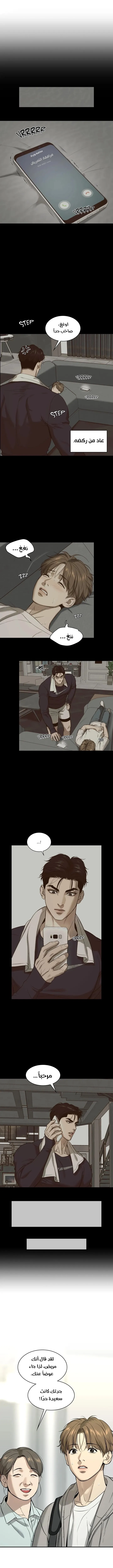 النحس – الفصل 21 page 12